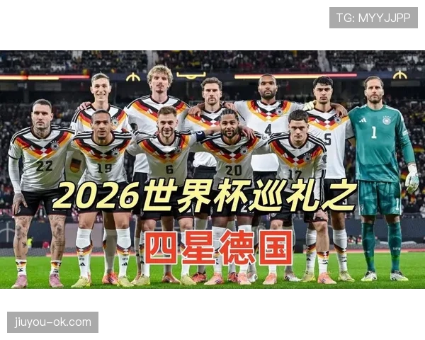 2026世界杯完整版排名计算解析
