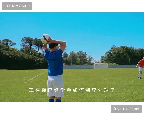掷界外球规则：双脚位置与投掷动作的判罚要点